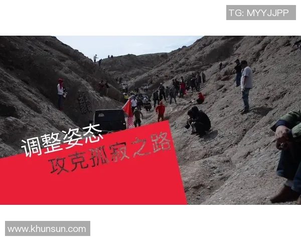 杭州攀岩队的反击之路：挑战与收获的深度剖析