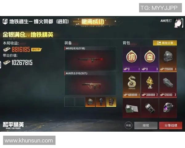 最新和平精英灵活性排行榜揭晓FPX稳居第一名引领潮流